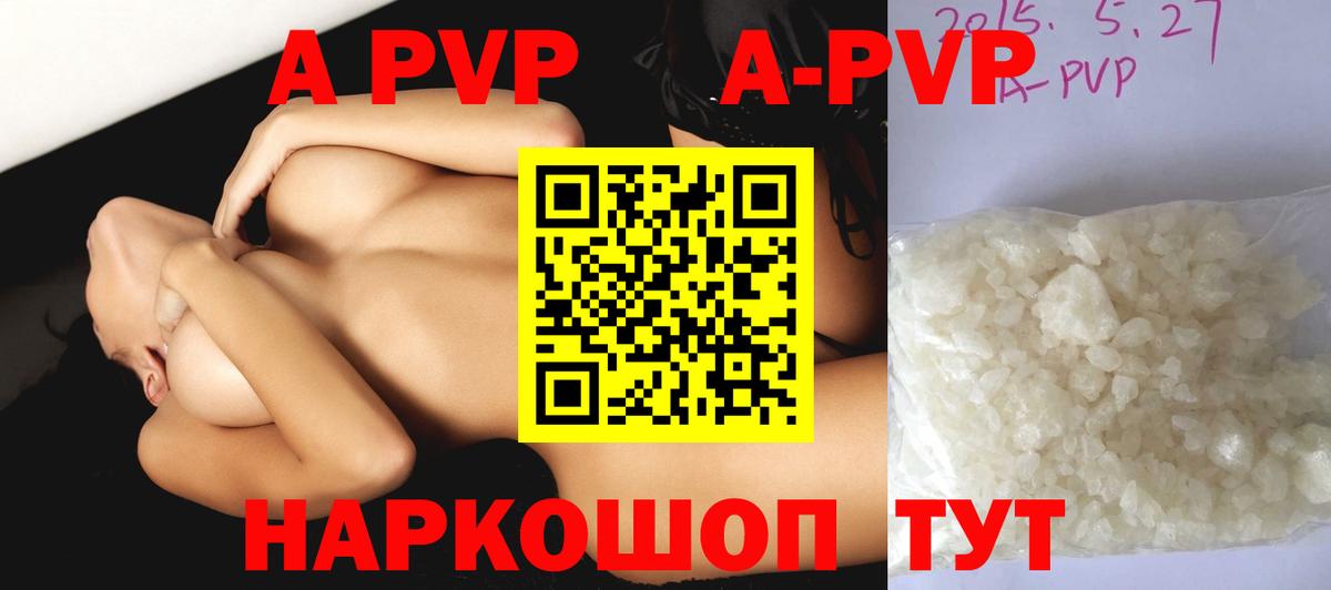 Уссурийск  A PVP СК  Вход с VPN  A PVP Соль  Alpha-PVP Crystall 