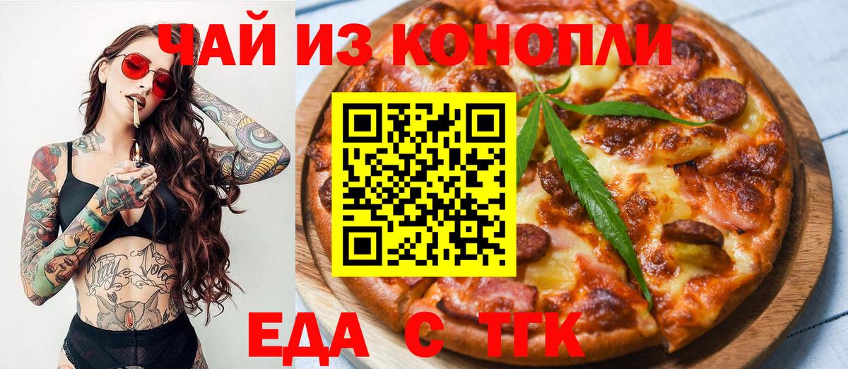 Cannafood марихуана  Вход с VPN  Уссурийск 