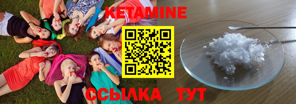 КЕТАМИН ketamine Уссурийск