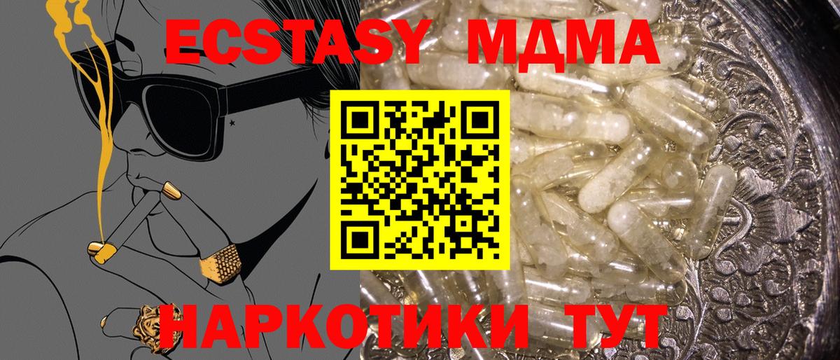 МДМА crystal Уссурийск