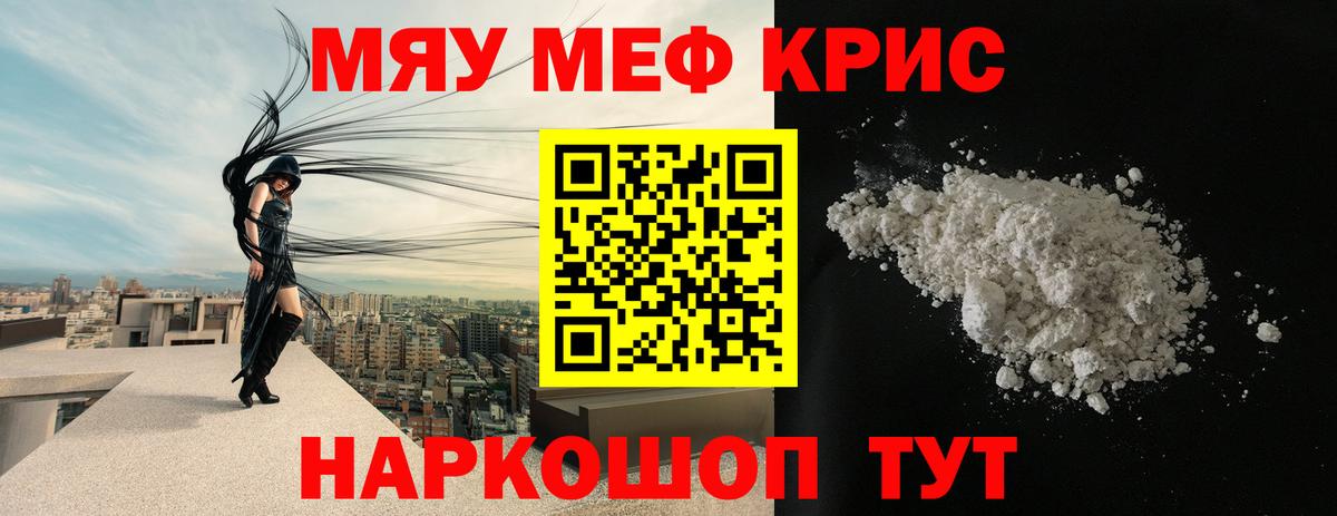 МЯУ-МЯУ mephedrone  OMG ONION  МЕФ  Мефедрон  МЯУ-МЯУ mephedrone  Уссурийск  Вход с VPN 