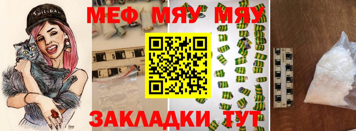 Мефедрон мука Уссурийск