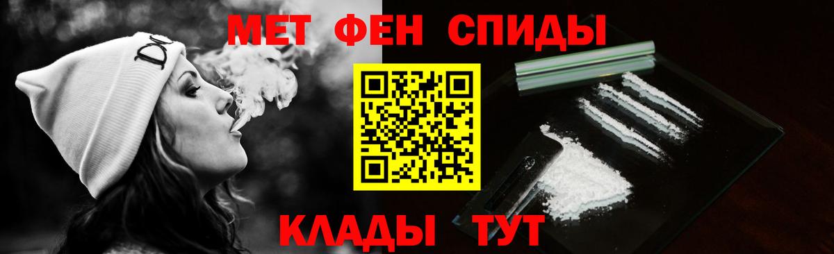 Уссурийск  МЕТАМФЕТАМИН Декстрометамфетамин 99.9%  Вход с VPN 