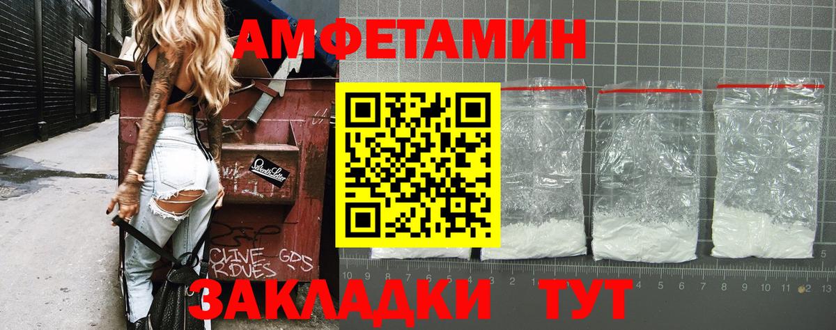 МЕТАМФЕТАМИН пудра Уссурийск