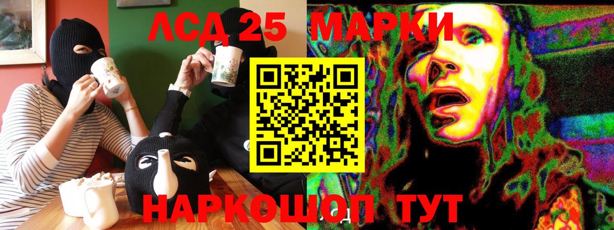 Марки N-bome 1,5мг Уссурийск