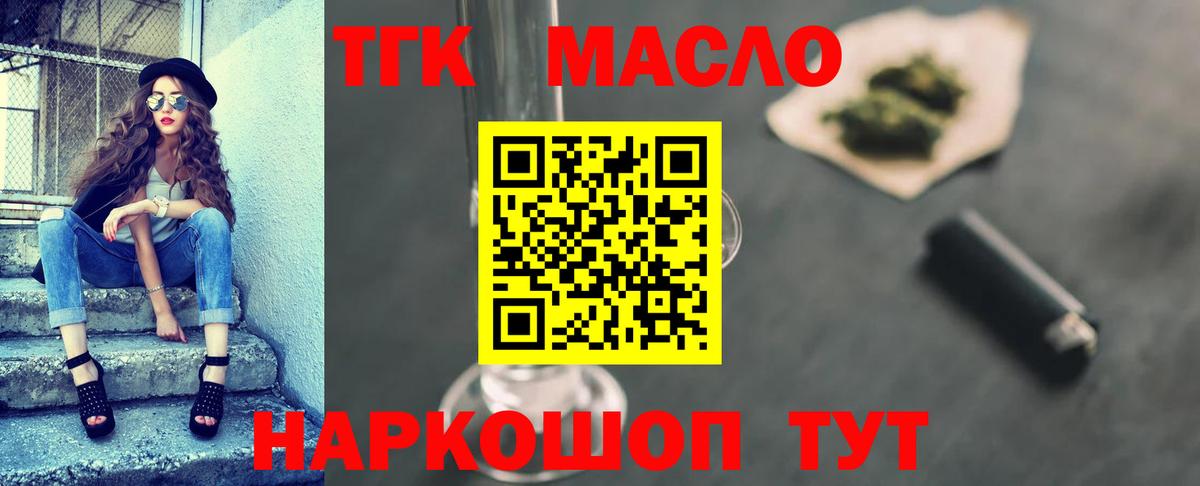 Уссурийск  Дистиллят ТГК жижа  Вход с VPN 