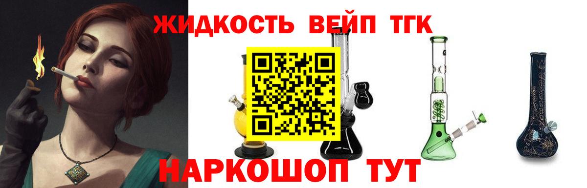 ТГК гашишное масло Уссурийск