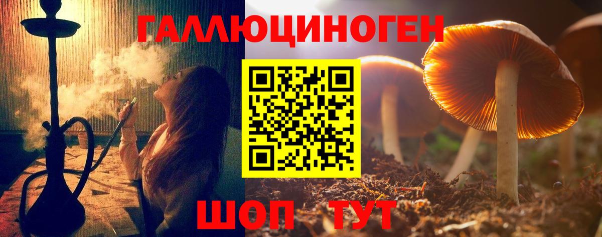 Псилоцибиновые грибы Magic Shrooms Уссурийск