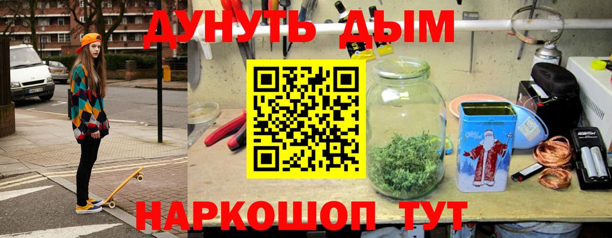 МАРИХУАНА THC 21%  Вход с VPN  Шишки марихуана тримм  Бошки Шишки ГИДРОПОН  Уссурийск 